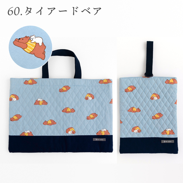 国内縫製 入園 入学 2点 セット ［desuite デスイート］
