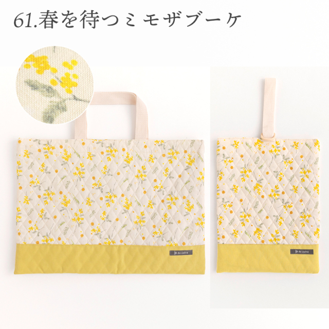 入園、入学のお得セット♪ No.2 国内縫製 入園 入学 2点 セット ［desuite デスイート］