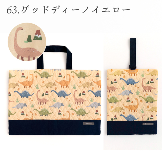 国内縫製 入園 入学 2点 セット ［desuite デスイート］