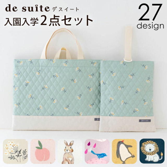なーたん　オーダー　ハンドメイド　レッスンバック　シューズ袋 なーたん様専用 オーダー ハンドメイド レッスンバック シューズ