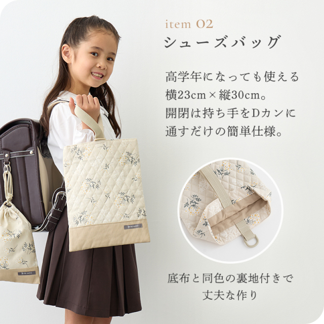 入園入学セット レッスンバッグ 4点セット 日本製 ［desuite デスイート］