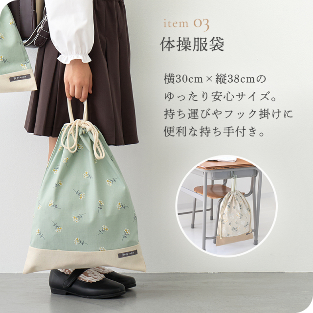 入園入学セット レッスンバッグ 4点セット 日本製 ［desuite デスイート］