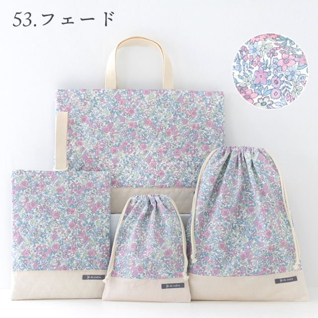 入園入学セット レッスンバッグ 4点セット 日本製 ［desuite デスイート］