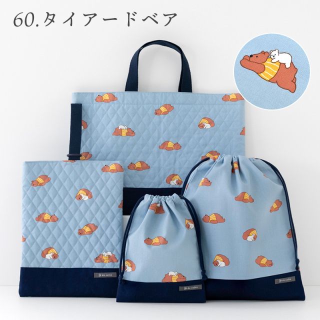 〈専用〉入園入学セット 入園入学セット レッスンバッグ 4点セット 日本製 ［desuite デスイート］