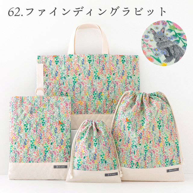 ⭐︎オーダー制⭐︎グレージュ×ミモザ柄　レッスンバッグ　シューズケース 入園入学セット レッスンバッグ 4点セット 日本製 ［desuite デスイート］