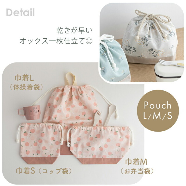 入園入学セット レッスンバッグ 5点セット ［desuite デスイート］