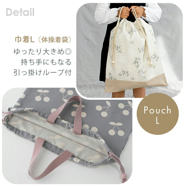 ハンドメイド 入園入学グッズ レッスンバッグ シューズ入れ 巾着など レッスンバッグ シューズケース 巾着 入学入園5点セット キルティング