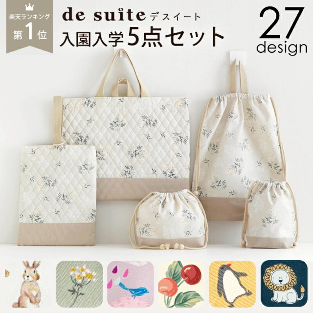セイントテール 手帳バッグ 巾着 セット 楽天市場】レッスンバッグ 巾着 セットの通販