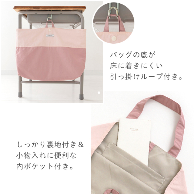 入園入学セット 4点セット 無地 はっ水 ナイロン［desuite デスイート