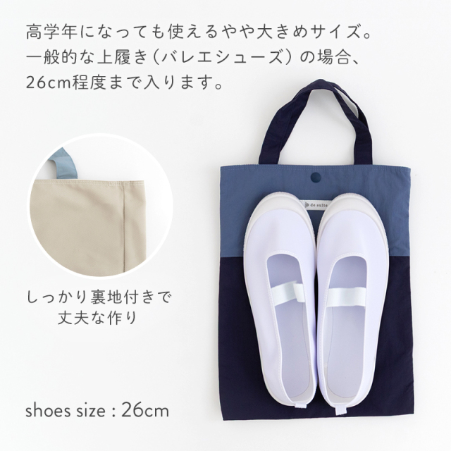 入園入学セット 4点セット 無地 はっ水 ナイロン［desuite デスイート