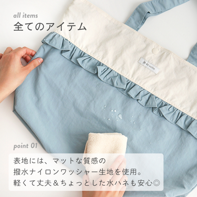 入園入学セット 4点セット 無地 はっ水 ナイロン［desuite デスイート