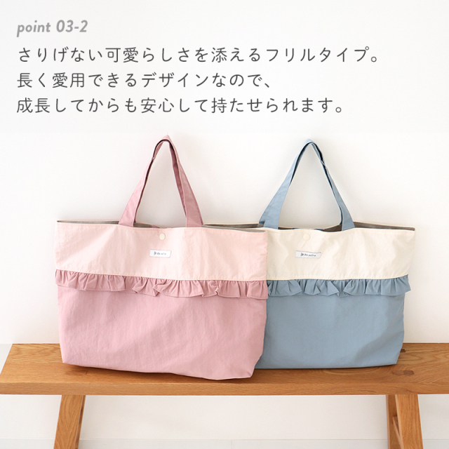 入園入学4点セット 無地 はっ水 ナイロン［desuite デスイート