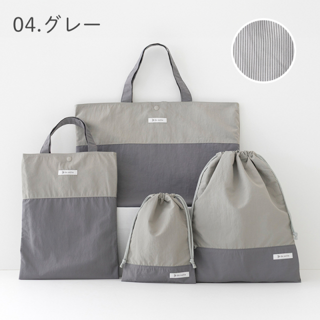 入園入学セット 4点セット 無地 はっ水 ナイロン［desuite デスイート
