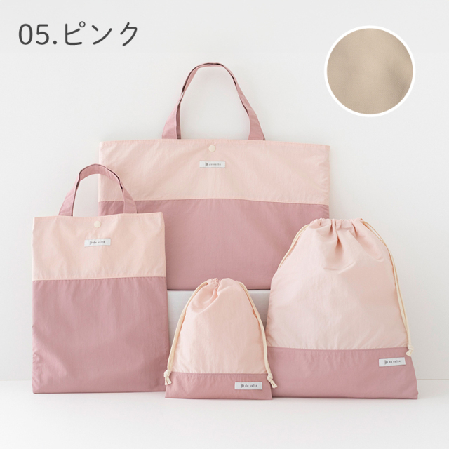 入園入学4点セット 無地 はっ水 ナイロン［desuite デスイート