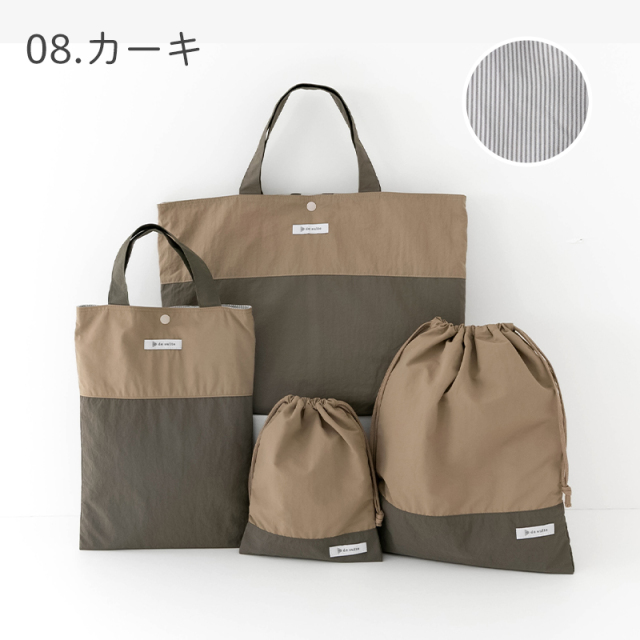 入園入学セット 4点セット 無地 はっ水 ナイロン［desuite デスイート