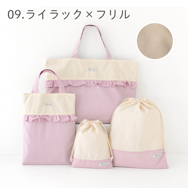 入園入学セット 4点セット 無地 はっ水 ナイロン［desuite デスイート