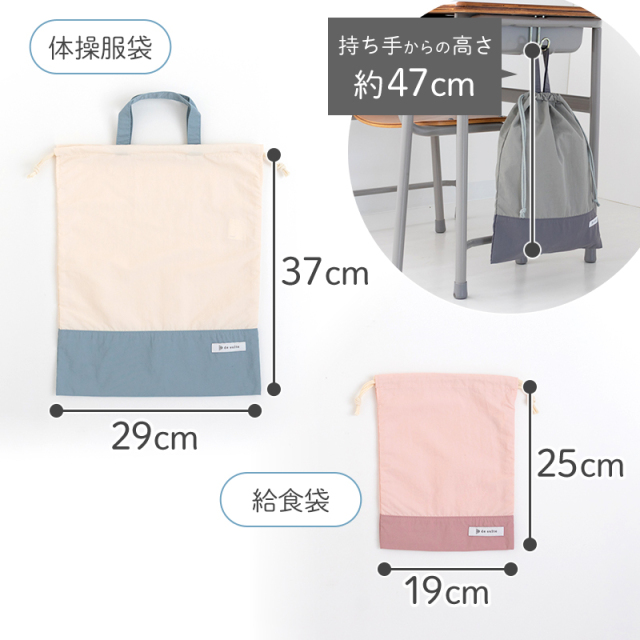 入園入学4点セット 無地 はっ水 ナイロン［desuite デスイート