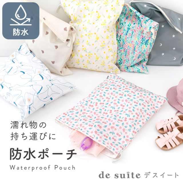 防水ポーチ マルチポーチ おむつポーチ トラベルポーチ［desuite デスイート］