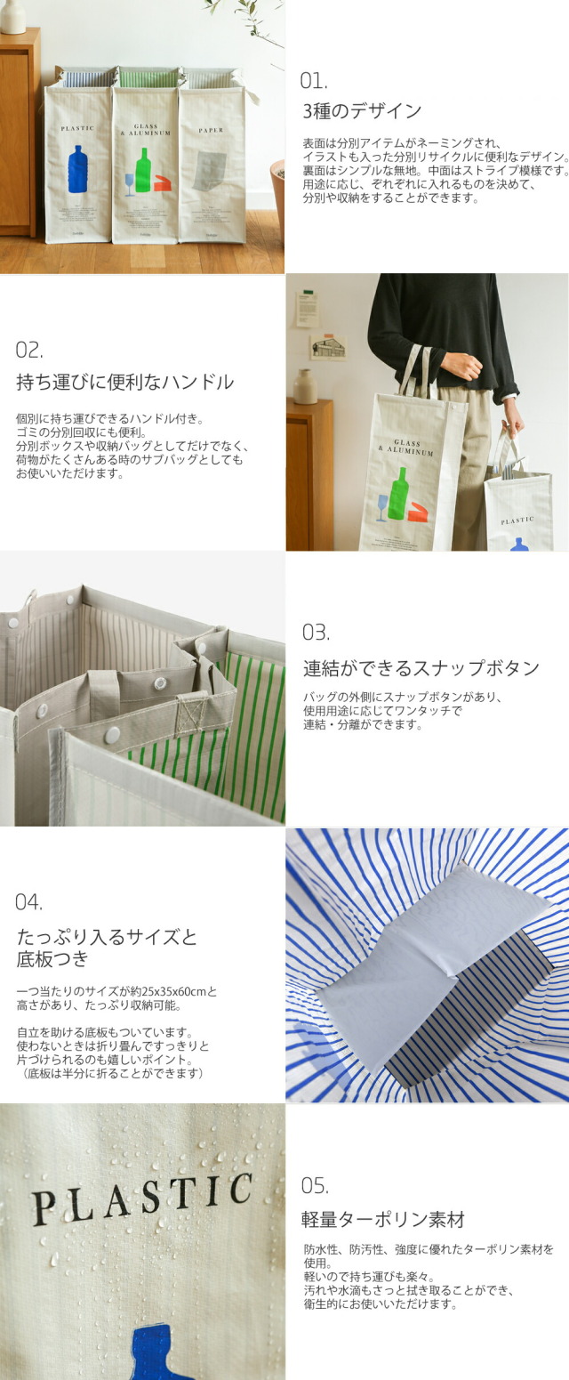 分別リサイクルバッグ（高さ60cm） Tarpaulin Bag - 03 more slim