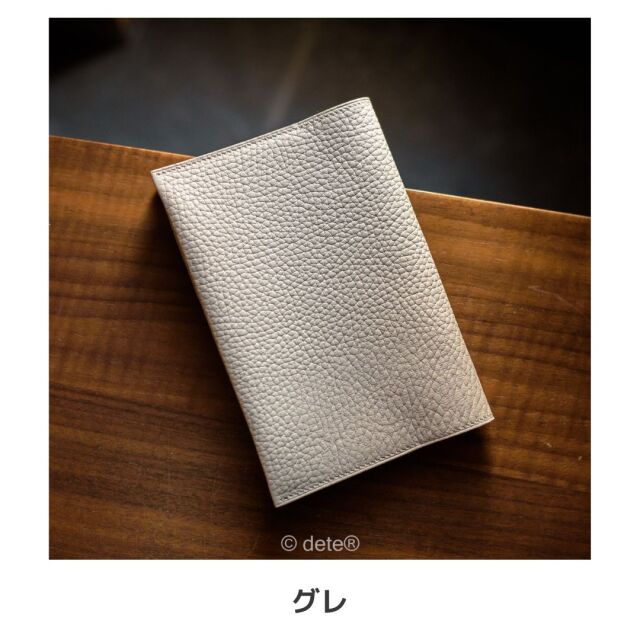トリヨンクレマンス　グレのブックカバー
