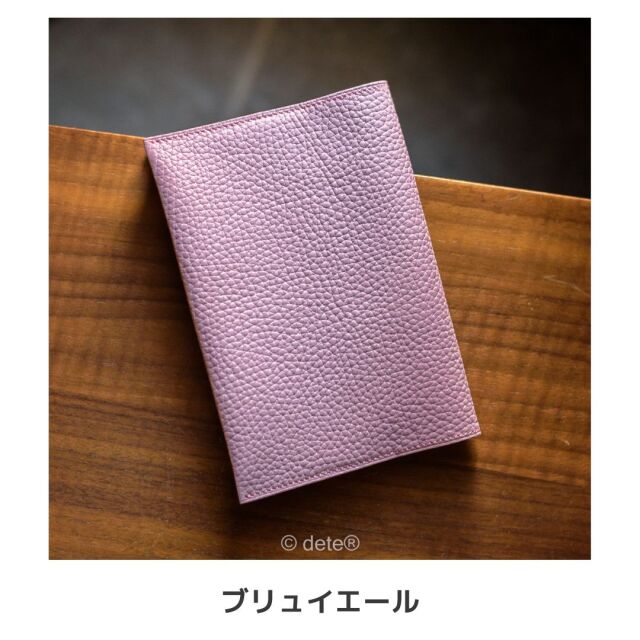 トリヨンクレマンス　ブリュイエールのブックカバー