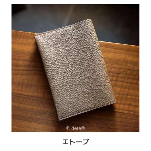 トリヨンクレマンス　エトープのブックカバー