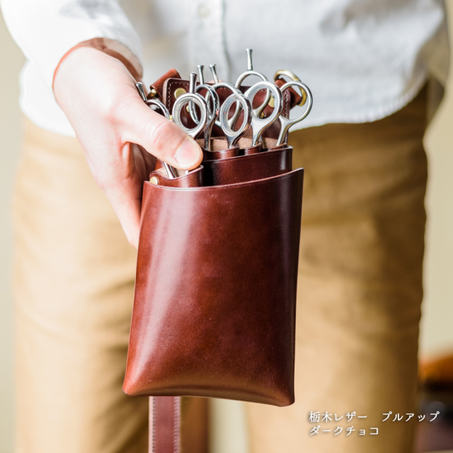シンプルなシザーケース4丁用 S02-4 | dete｜栃木レザーヌメ革