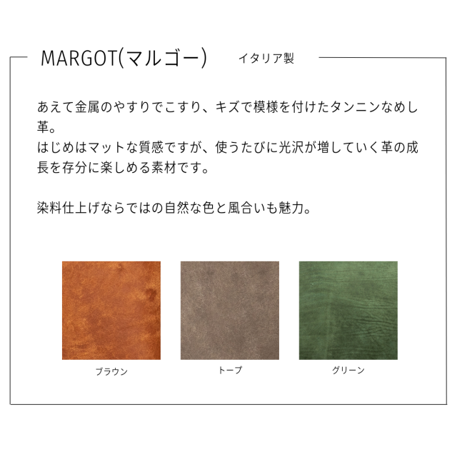 マルゴー色見本