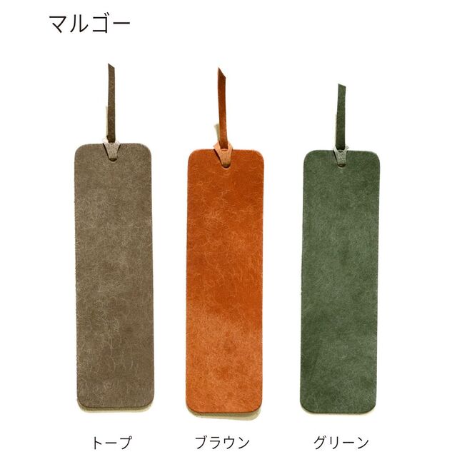 革しおり｜ブックカバー 革小物 dete