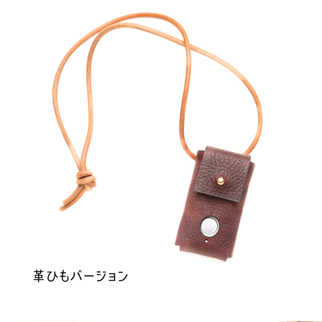 革ひもバージョンリモコンキー用ケース