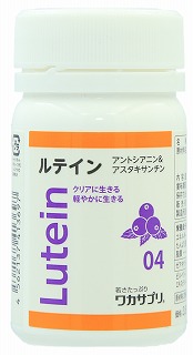 ルテインアントシアニン＆アスタキサンチン