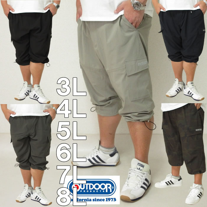 ハーフ・カーゴパンツ パルパデアン ／ サイズ4Lか、5L程度