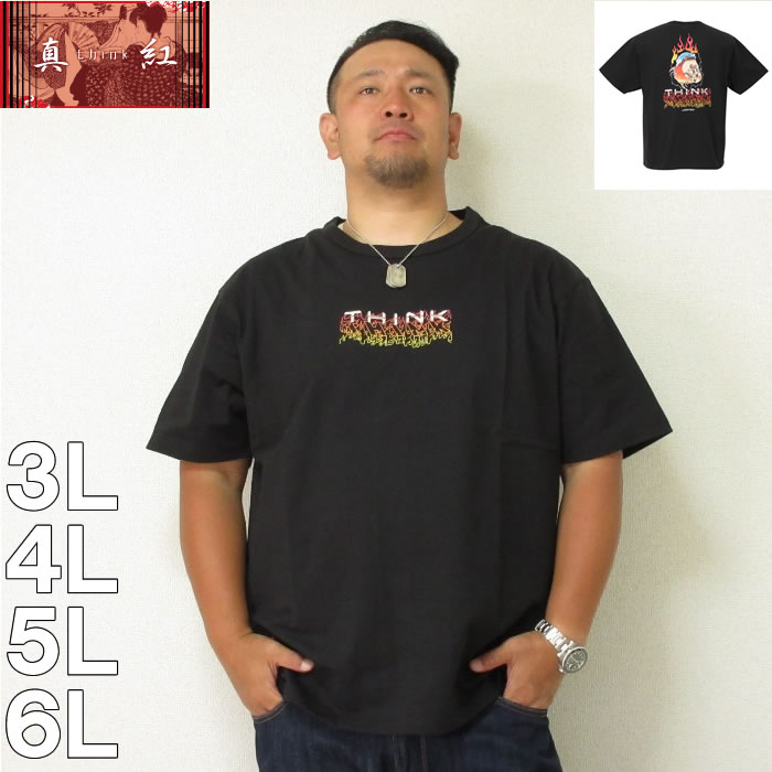 （本州四国九州送料無料）真紅-コニチワーな半袖Tシャツ（メーカー取寄）3L 4L 5L 6L ドクロ　ガイコツ　スカル ブランド 服 おしゃれ カジュアル デビルーズ