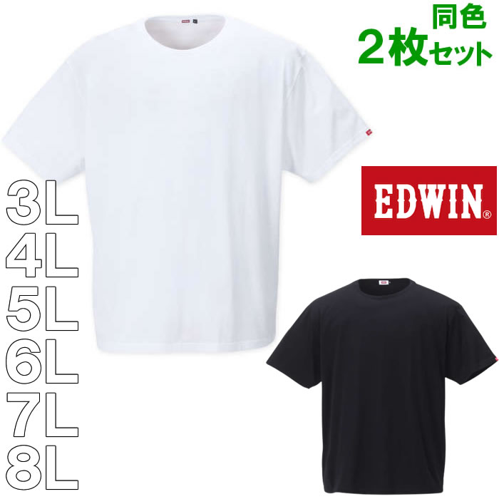 大きいサイズ キングサイズ ビッグサイズ メンズ EDWIN-2Pクルーネック半袖Tシャツ（メーカー取寄）エドウィン 3L 4L 5L 6L 7L 8L ブランド 服 おしゃれ カジュアル デビルーズ