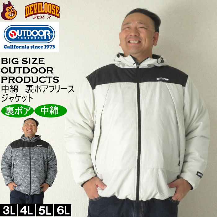 大きいサイズ メンズ OUTDOOR PRODUCTS フルダルタフタ裏フィルム 裏ボアフリース ジャケット（メーカー取寄）アウトドア プロダクツ 3L 4L 5L 6L 7L 8L キングサイズ 大きい サイズ ブランド 服 おしゃれ カジュアル デビルーズ
