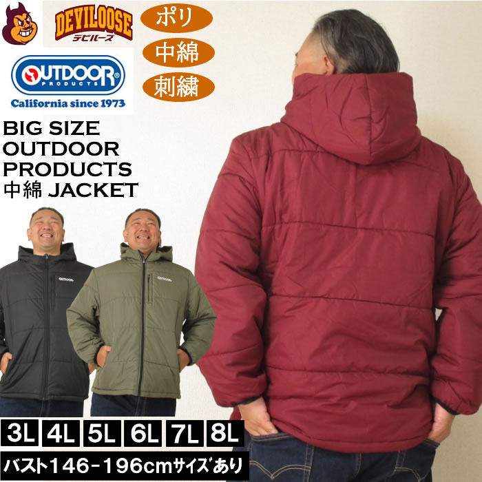 大きいサイズ メンズ OUTDOOR PRODUCTS デュスポ中綿 キルトジャケット（メーカー取寄）ポリ 保温 刺繍 アウトドア プロダクツ 3L 4L 5L 6L 7L 8L キングサイズ 大きい サイズ ブランド 服 おしゃれ カジュアル デビルーズ