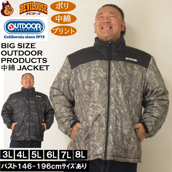 大きいサイズ メンズ OUTDOOR PRODUCTS デュスポ 背裏アルミ 中綿キルトジャケット（メーカー取寄）ポリ 保温 アウトドア プロダクツ 3L 4L 5L 6L 7L 8L キングサイズ 大きい サイズ ブランド 服 おしゃれ カジュアル デビルーズ