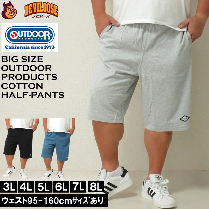 大きいサイズ メンズ OUTDOOR PRODUCTS 天竺 綿 コットン ハーフパンツ（メーカー取寄）アウトドア プロダクツ 3L 4L 5L 6L 7L 8L キングサイズ 大きい サイズ ブランド 服 おしゃれ カジュアル デビルーズ