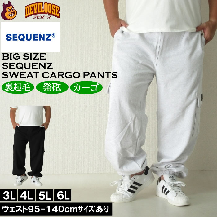 大きいサイズ メンズ SEQUENZ 裏起毛 スウェット カーゴパンツ（メーカー取寄）スウェットパンツ シークエンズ 3L 4L 5L 6L キングサイズ 大きい サイズ ブランド 服 おしゃれ カジュアル デビルーズ
