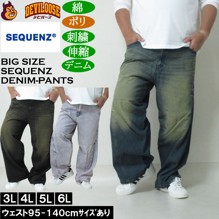 大きいサイズ メンズ SEQUENZ ウォッシュド デニムパンツ（メーカー取寄）綿 ポリ 刺繍 伸縮 ジーンズ シークエンズ　3L 4L 5L 6L ワイド キングサイズ 大きい サイズ ブランド 服 おしゃれ カジュアル デビルーズ