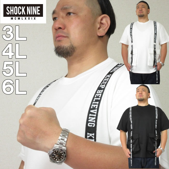 大きいサイズ キングサイズ ビッグサイズ メンズ SHOCK NINE-ポンチテープ使い ポケット付 半袖 Tシャツ（メーカー取寄）ショックナイン 3L 4L 5L 6L ブランド 服 おしゃれ カジュアル デビルーズ