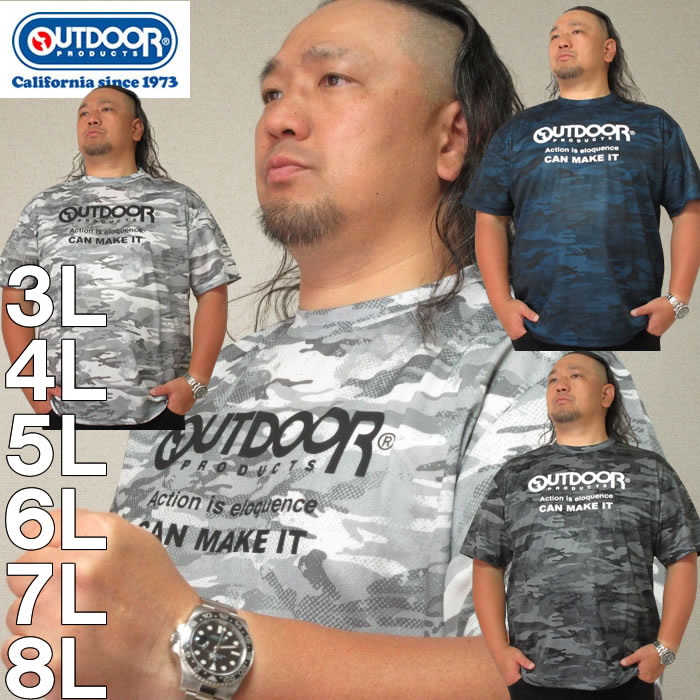 大きいサイズ メンズ OUTDOOR PRODUCTS-DRYメッシュカモフラ柄半袖Tシャツ（メーカー取寄）アウトドア プロダクツ 3L 4L 5L 6L 7L 8L