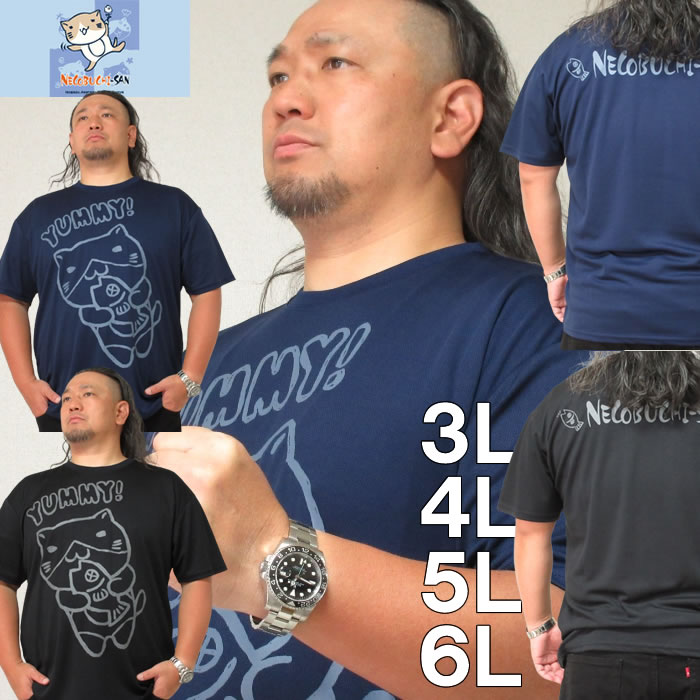 大きいサイズ キングサイズ ビッグサイズ メンズ NECOBUCHI-SAN-DRYハニカムメッシュ半袖Tシャツ（メーカー取寄）ネコブチサン 3L 4L 5L 6L ブランド 服 おしゃれ カジュアル デビルーズ