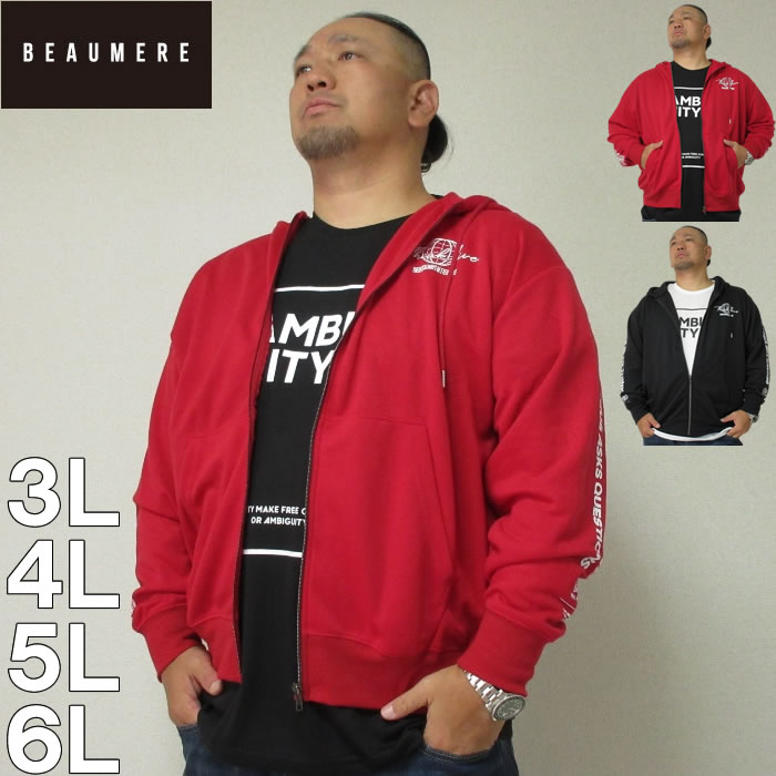 大きいサイズ キングサイズ ビッグサイズ メンズ BEAUMERE-ダンボール4面プリントフルジップパーカー+半袖Tシャツ（メーカー取寄）ボウメール 3L 4L 5L 6L Ｔシャツのセット ブランド 服 おしゃれ カジュアル デビルーズ