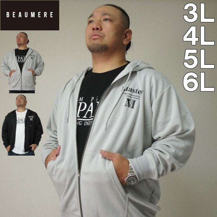 大きいサイズ キングサイズ ビッグサイズ メンズ BEAUMERE-ダンボールバックエンボスプリントフルジップパーカー+半袖Tシャツ（メーカー取寄）ボウメール 3L 4L 5L 6L　Ｔシャツのセット ブランド 服 おしゃれ カジュアル デビルーズ