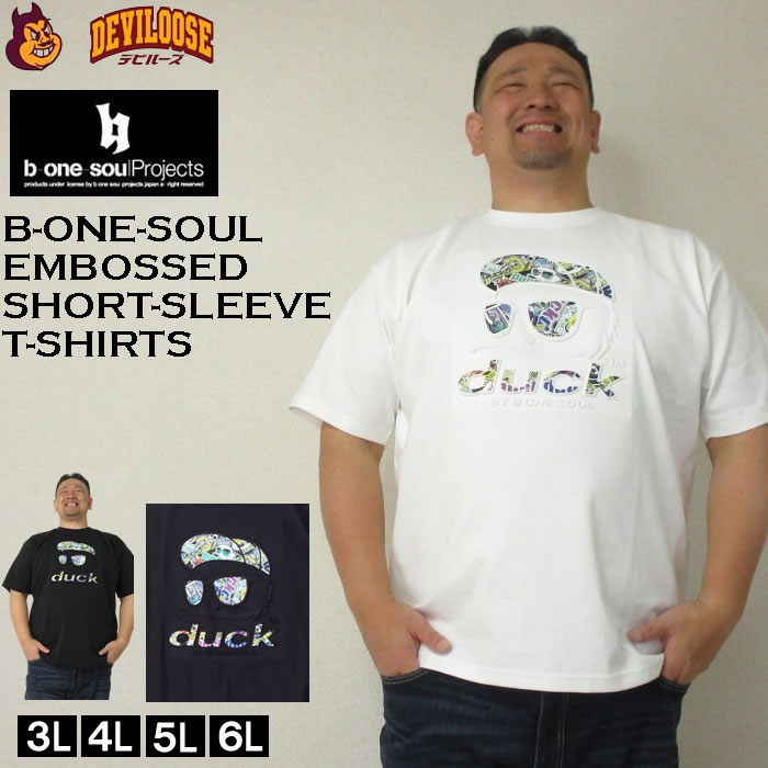 大きいサイズ メンズ b-one-soul DUCK DUDE エンボス ポリエステル コットン 半袖 Tシャツ（メーカー取寄）ビーワンソウル 3L 4L 5L 6L キングサイズ 大きい サイズ ブランド 服 おしゃれ カジュアル デビルーズ