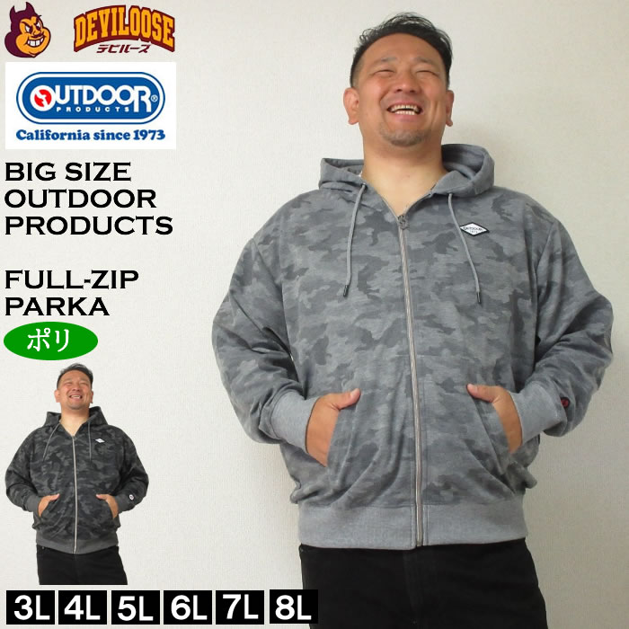 大きいサイズ メンズ OUTDOOR PRODUCTS ダンボールカモフラ柄フルジップパーカー（メーカー取寄）アウトドア プロダクツ 3L 4L 5L 6L 7L 8L キングサイズ 大きい サイズ ブランド 服 おしゃれ カジュアル デビルーズ
