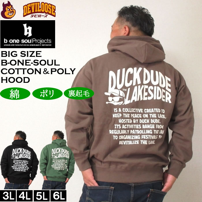 大きいサイズ メンズ b-one-soul DUCK DUDE レイクサイダースプラッシュ プル パーカー（メーカー取寄）ビーワンソウル 3L 4L 5L 6L キングサイズ 大きい サイズ ブランド 服 おしゃれ カジュアル デビルーズ
