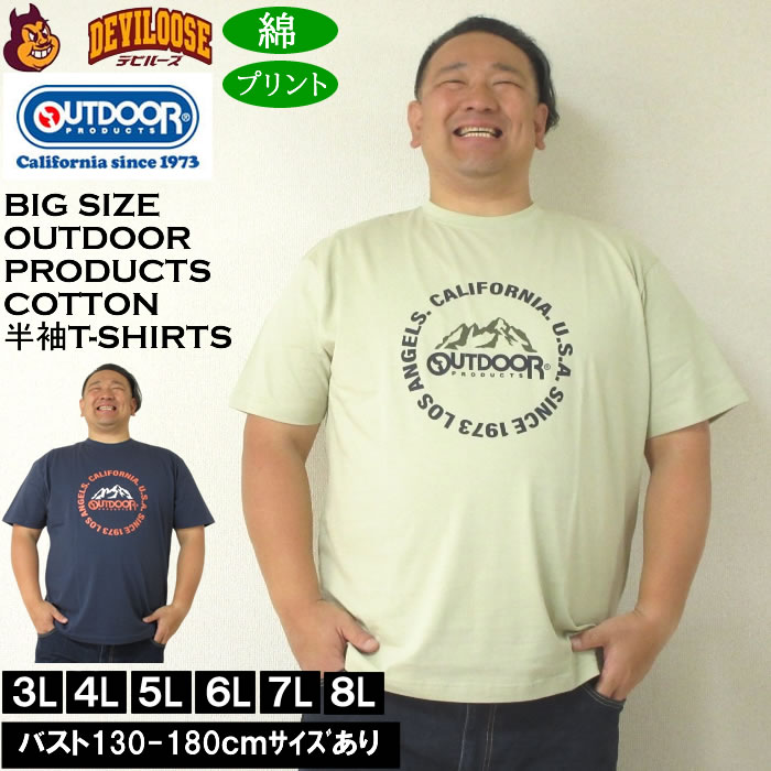 大きいサイズ メンズ OUTDOOR PRODUCTS 天竺 コットン 綿 プリント 半袖 Tシャツ（メーカー取寄）アウトドア プロダクツ 3L 4L 5L 6L 7L 8L キングサイズ 大きい サイズ ブランド 服 おしゃれ カジュアル デビルーズ