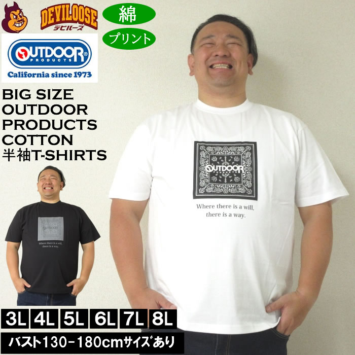 大きいサイズ メンズ OUTDOOR PRODUCTS コットン 綿 プリント 天竺 半袖 Tシャツ（メーカー取寄）アウトドア プロダクツ 3L 4L 5L 6L 7L 8L キングサイズ 大きい サイズ ブランド 服 おしゃれ カジュアル デビルーズ